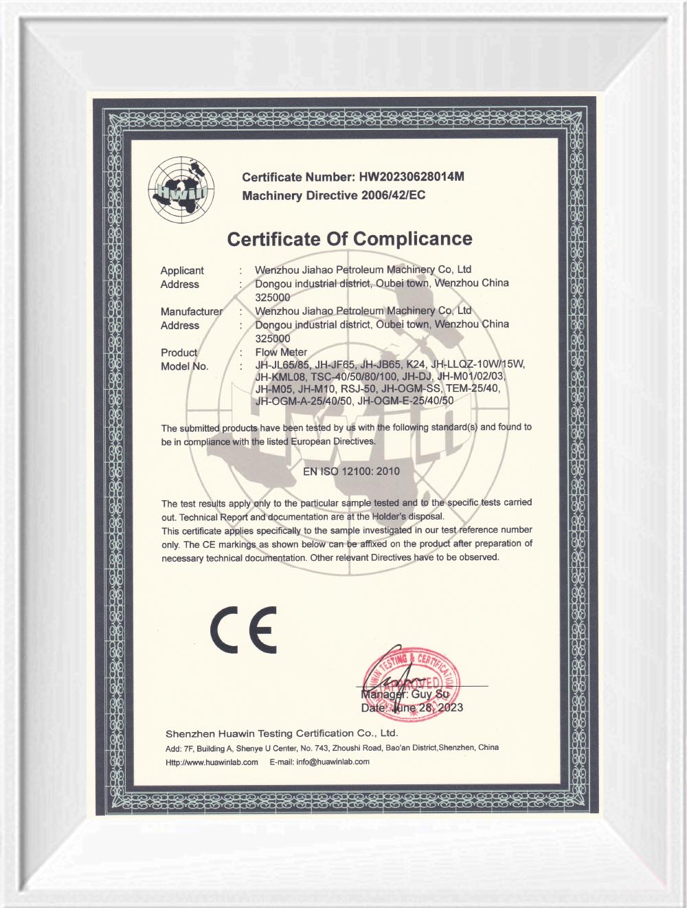 CE 流量計(jì)證書(shū)